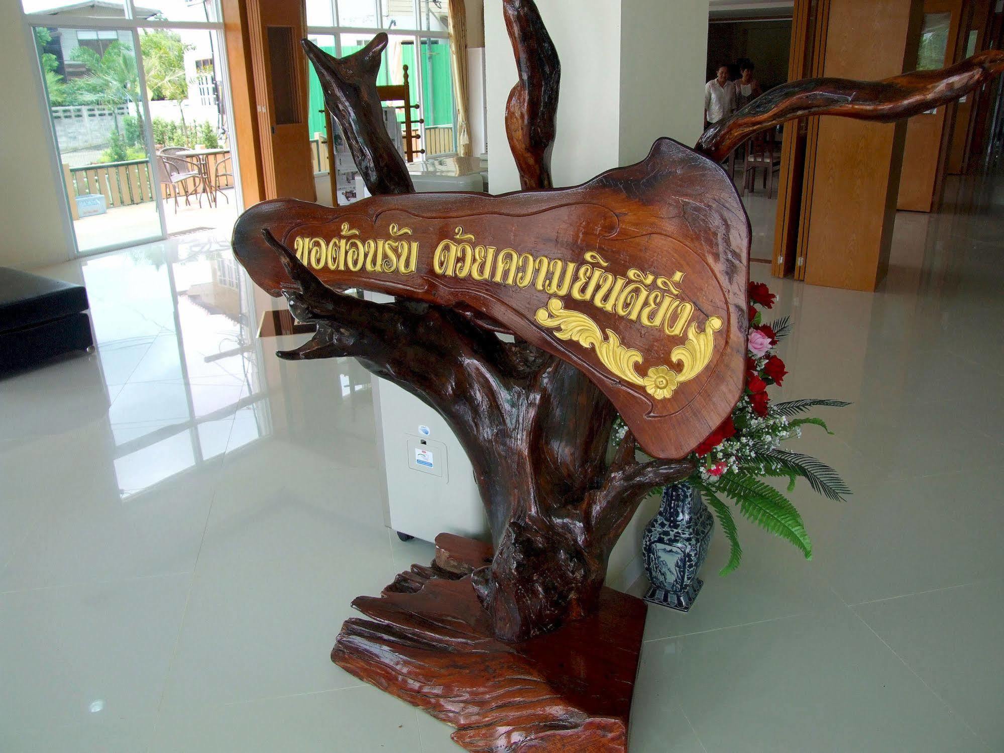 Ruan Rim Nam Hotel Roi Et Bagian luar foto